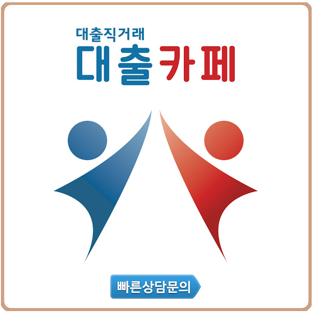  군인대출