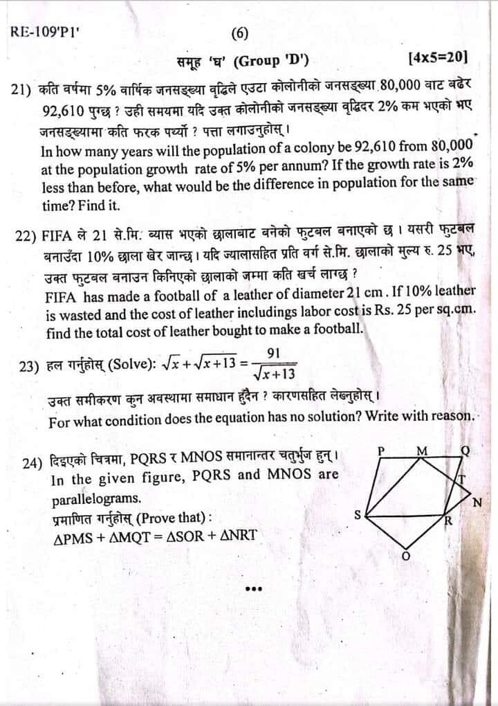 SEE Math Board Exam Question Paper Set | Province 1 Koshi