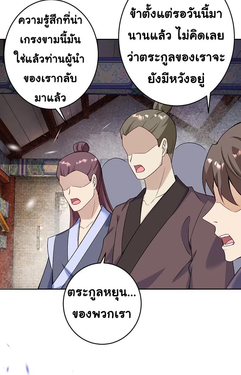 Against the Gods อสูรพลิกฟ้า ตอนที่ 345