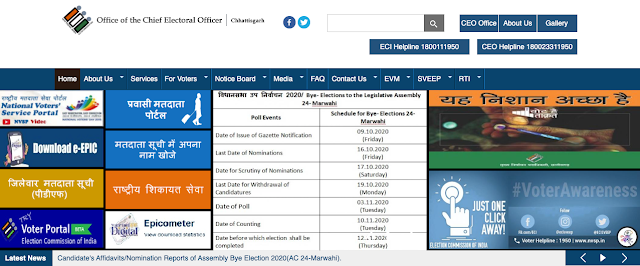 Chief Electoral Officer Chhattisgarh Website
