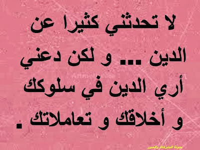 اروع واحلي صور عليه حكم جميلة جدا احدث صور روعة عليه حكم جميلة جدا اجمل صور عليه حكم روعة وجميلة جدا 