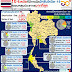 อว. เผยคนไทยได้ฉีดวัคซีนโควิดแล้วเฉลี่ย 2.06% ของประชากร โดยมี 532,462 คนที่ฉีดครบสองเข็ม ส่วนในแง่ความปลอดภัย 89.19% ไม่พบผลข้างเคียงจากวัคซีน สมุทรสาครและภูเก็ต ฉีดแล้วเกิน 20% ของประชากร