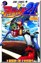 Eyeshield 21_04_001