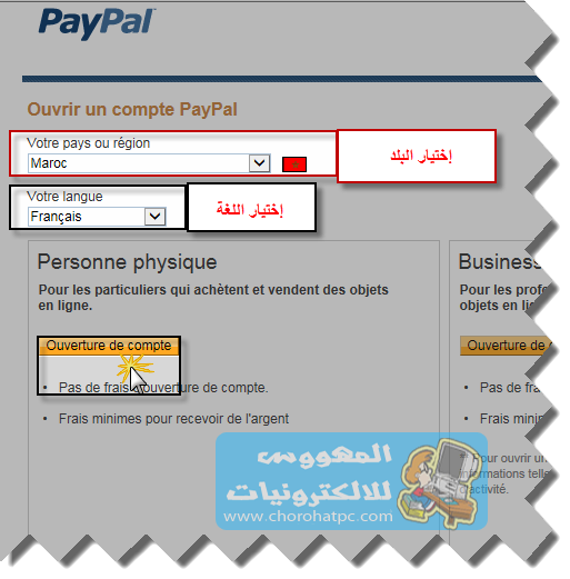 طريقة التسجيل في paypal