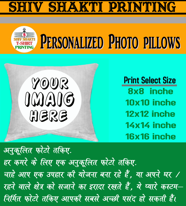 Custom Pillow Photos./ कस्टम तकिया तस्वीरें। हिन्दी में |