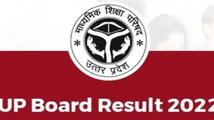 UP BOARD 10TH RESULT 2022 : प्रदेश भर के लाखों विद्यार्थी यहां जाने कब घोषित होगी परिणाम 