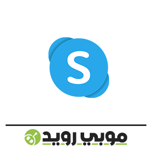 تطبيق Skype