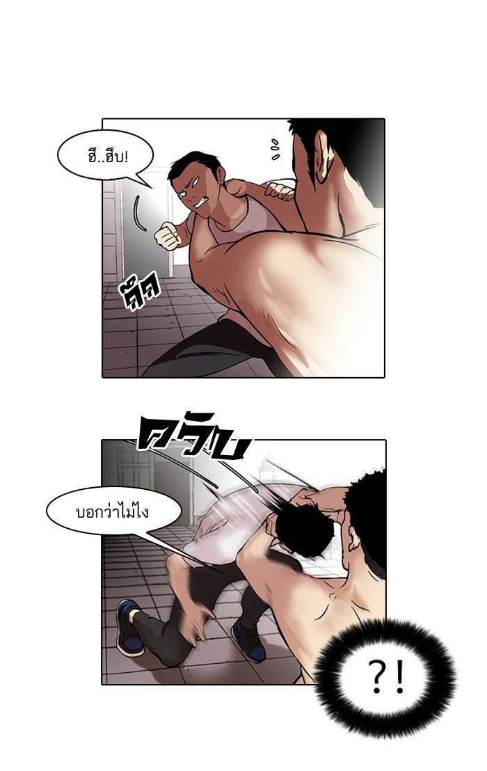 Lookism ตอนที่ 45