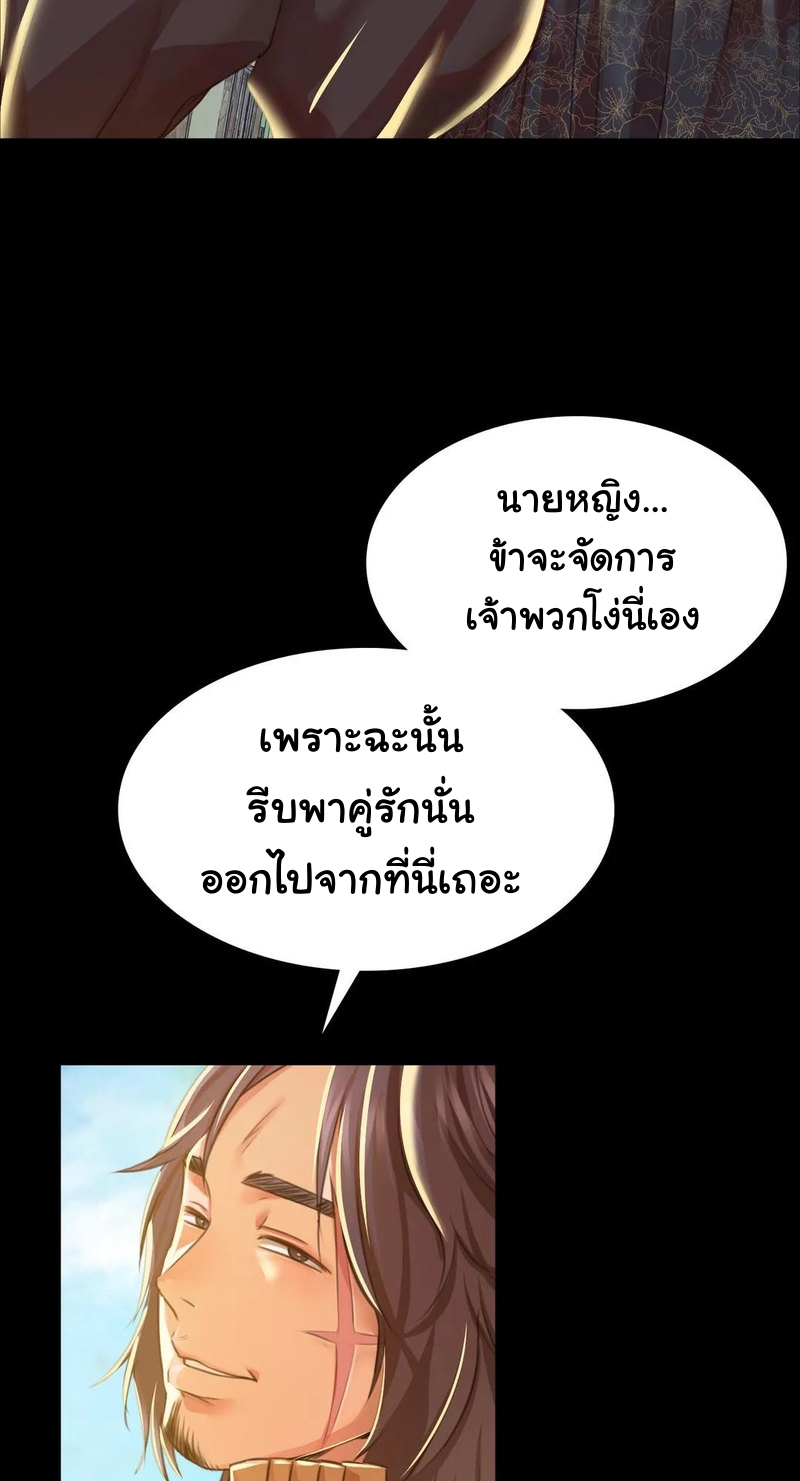 Madam ตอนที่ 38