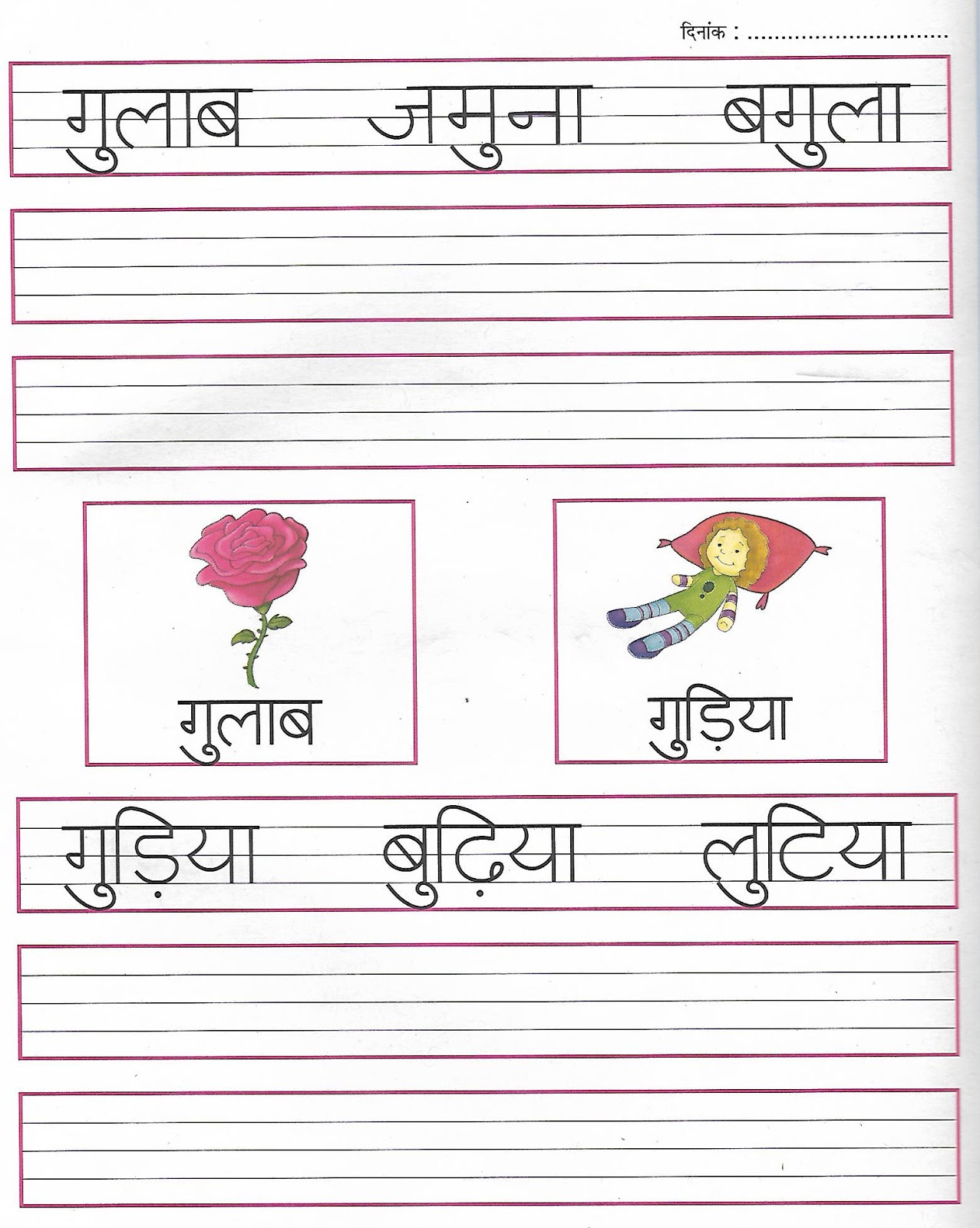 hindi worksheets writing practice hanatha lkhana abhayasa set 1