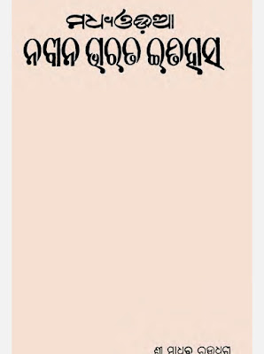 Madhya Odia Nabina Bharat Itihasa Book Pdf