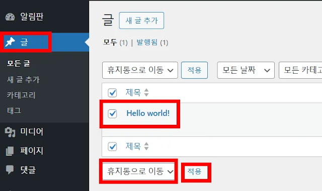 워드프레스-기본-설정