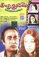 Sinhala Movies