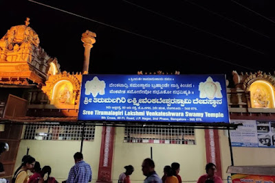 5.Sree Tirumala Giri Lakshmi Venkateswara Swami Temple