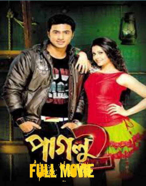 .পাগলু ২. বাংলা ফুল মুভি ( দেভ) ।। .Paglu 2. ( 2012 ) bangla hd full movie watch online