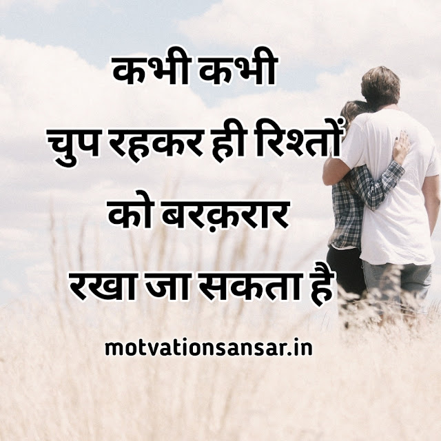 POSITIVE THOUGHT IN HINDI ABOUT LIFE-जिन्दगी के बारे में अनमोल विचार 