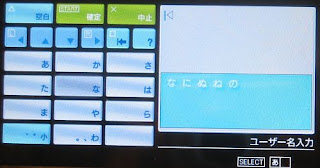 I really hate the PSP's naming interface. Why am I texting when I have directional buttons?