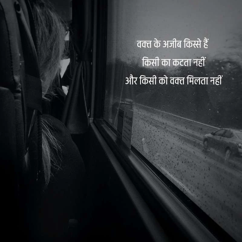 बहुत सैड शायरी | sad Shayari