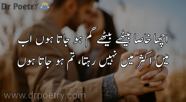 romantic poetry in urdu, romantic love poetry, romantic poetry for husband, romantic love poetry in urdu, best love poetry in urdu, romantic poetry urdu, romantic poetry in urdu for lovers, best romantic poetry, romantic poetry in urdu text, romantic poetry english literature, romantic poetry sms