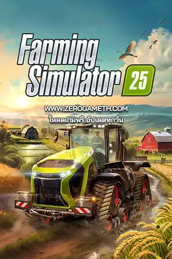 โหลดเกมส์ Farming Simulator 25