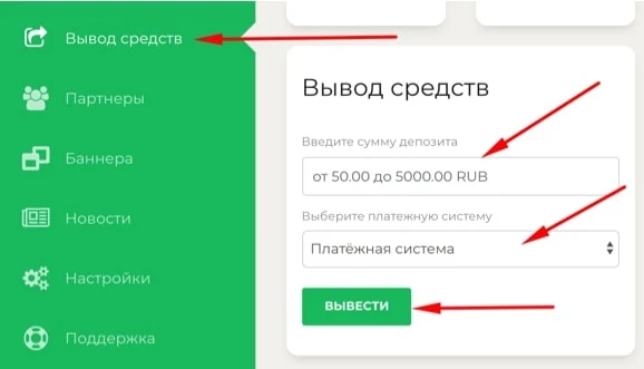 Вывод средств в GreenInvest