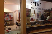 Επίθεση στα γραφεία του ΣΥΡΙΖΑ Αχαρνών