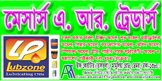  Add: Staff-Quarter, Amulia Road, Demra-1360, Dhaka.