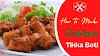 How To Make Chicken Tikka Boti Recipe|چکن تِکا بوٹی کیسے بنائیں