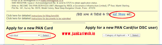 Apply online for pan Card 