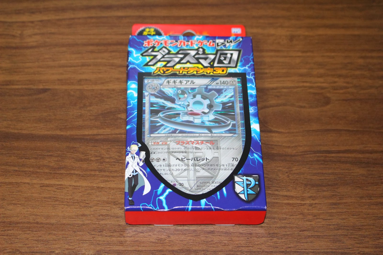 ポケモンカードバトル ポケモンマスターへの道 プラズマ団パワードデッキ30の注目カードはギギギアルではない