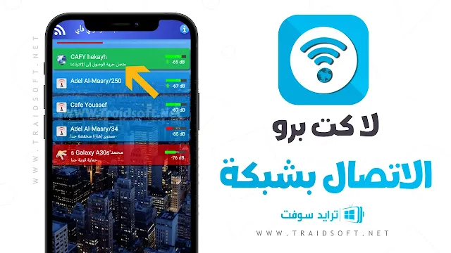 تطبيق لا كت برو Apk