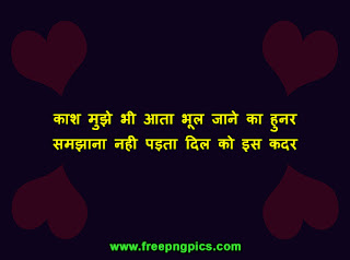 Dard-Bhari-Shayari-on-Love