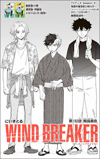 ウィンドブレイカー 漫画 コミックス 23巻180話 ウィンブレ ウィンドブレーカー Wind Breaker Volume 23 Chapter 180