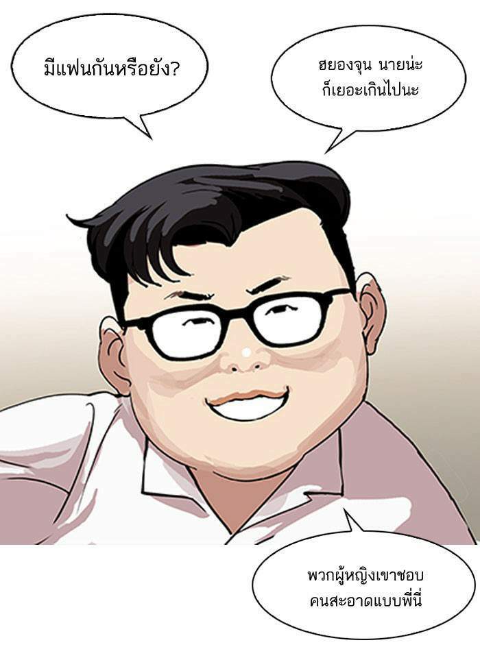 Lookism ตอนที่ 153