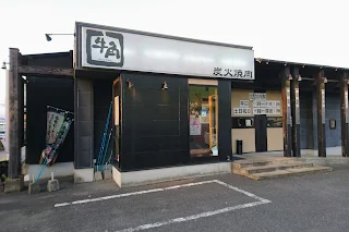 牛角 兵庫南店の店舗外観