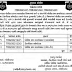 Gujarat Police Recruitment 2021 For Police Sub Inspector (Wireless) , Technical Operator & Police Sub Inspector (MT)