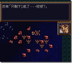 WGF第四次0.98漢化版081