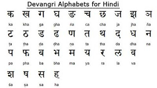 "Bahasa Hindi"
