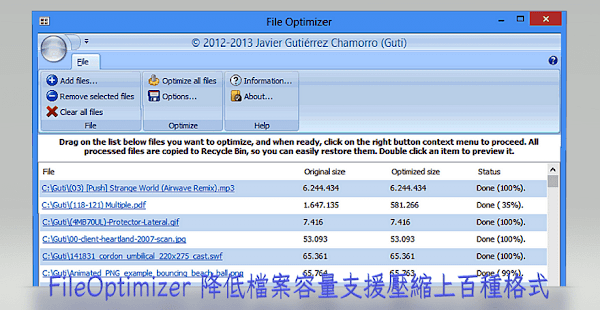 FileOptimizer 各類型檔案減肥工具