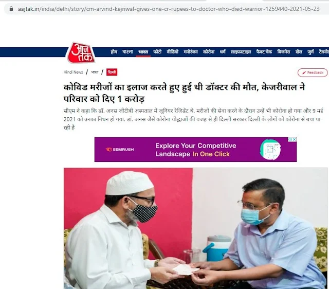 केजरीवाल ने परिवार को दिए 1 करोड़