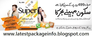 Ufone Super Card Monthly Package