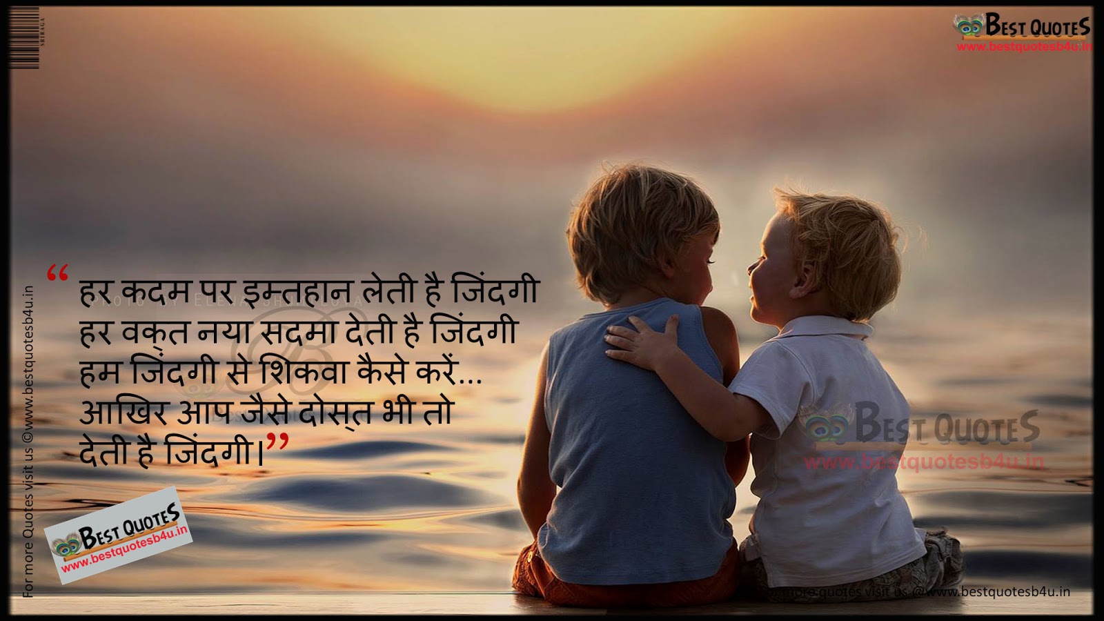 Best Friendship Quotes in hindi 130 | BestQuotesb4U | English | Telugu