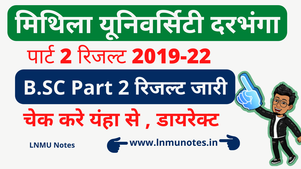 LNMU BSC Part 2 session 2019-22 Result check