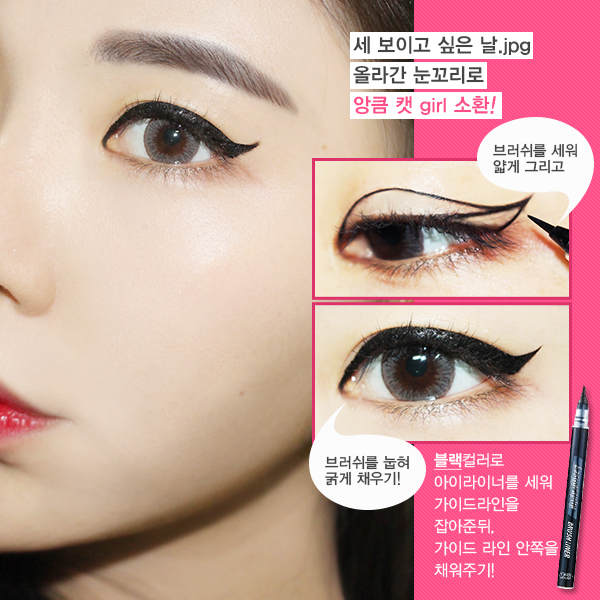 Etude House Easygraphy Brush Liner, review Etude House Easygraphy Brush Liner,eyeliner etude house, eyeliner korea, jual Etude House Easygraphy Brush Liner, harga Etude House Easygraphy Brush Liner, eyeliner untuk pemula, cara memakai eyeliner, belajar memakai eyeliner, eyeliner yang mudah dipakai, jual etude house murah, etude semarang, etude solo, etude jogja, harga etude house indonesia, harga etude house, katalog etude house indonesia, etude house semarang, etude palembang, etude papua, etude di kalimantan, chibis etude house korea, chibis etude house, chibis prome, jual etude original, jual etude murah