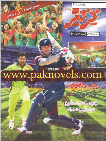 Free Download PDF Cricketer Magazine March 2015