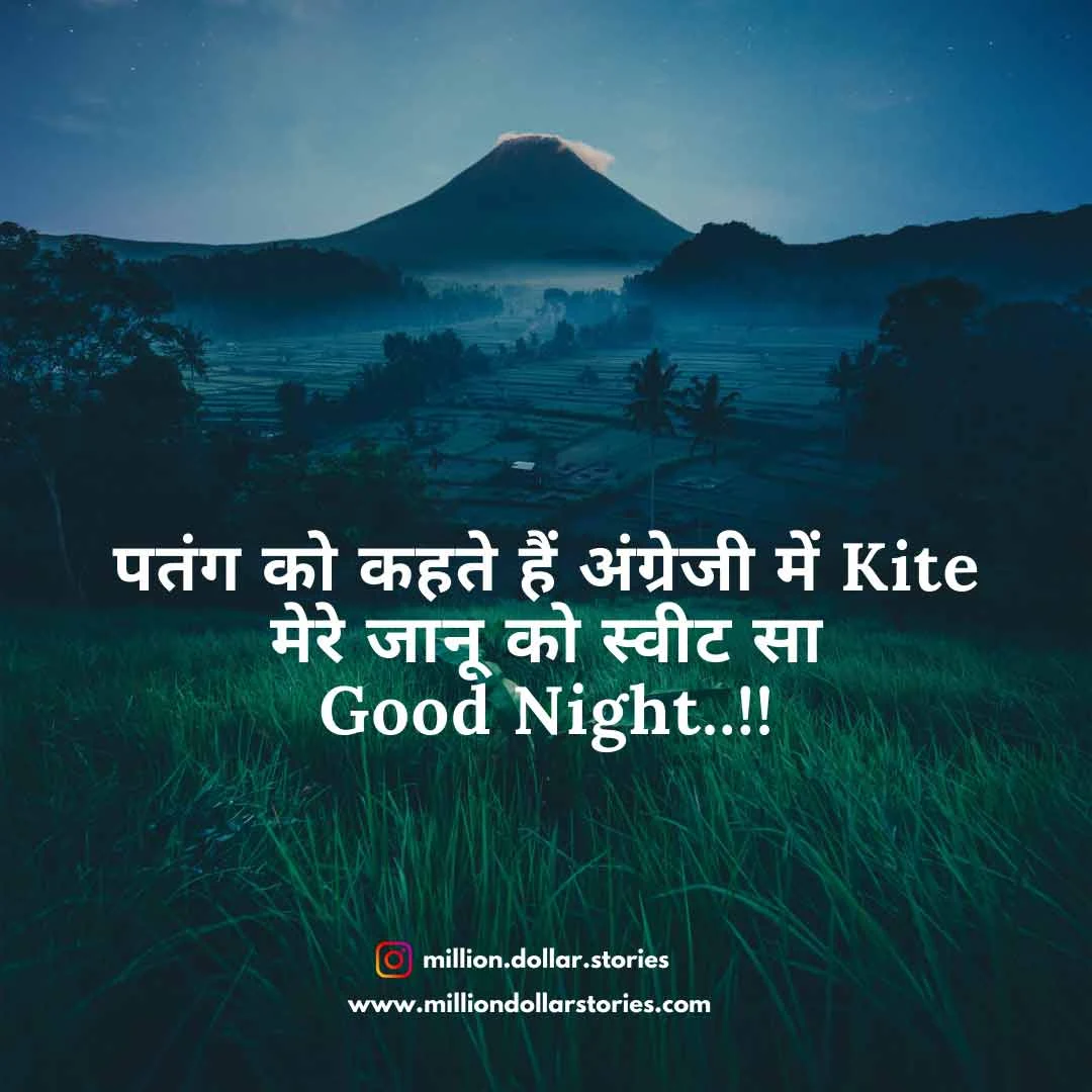 good night images with quotes in hindi