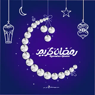 صور لرمضان 2024