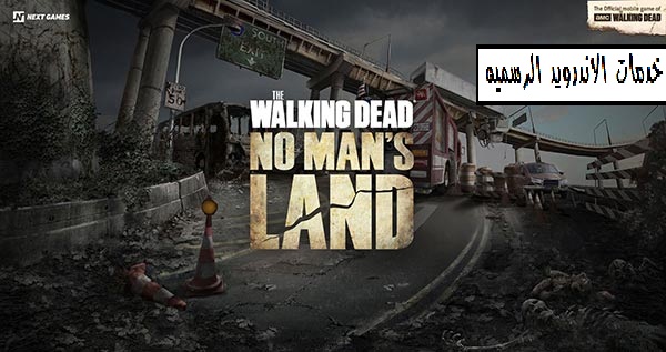 تحميل لعبه The Walking Dead No Man’s Land مهكره اخر اصدار للاندرويد
