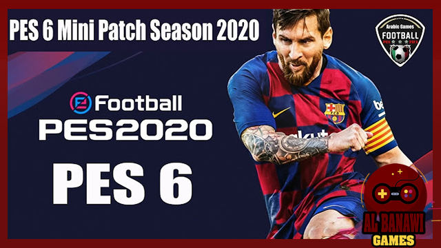 تحميل باتش تحويل بيس 6 الى بيس PES6 MINI PRO PATCH 2020 بحجم صغير من ميديا فاير 