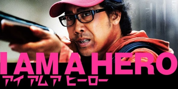 アイアムアヒーロー ただのheroです